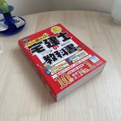2025年度版 宅建士の教科書 訳あり3分の2新品  