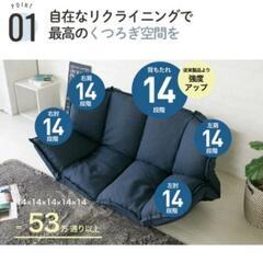 【決まりました】ローソファ リクライニング 2人掛け の画像