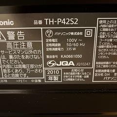 パナソニック42インチテレビVIERAの画像