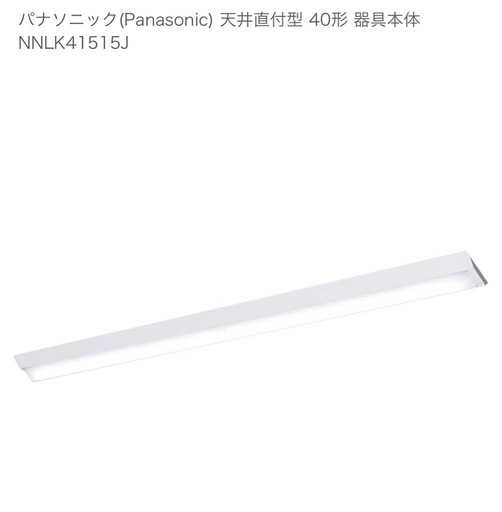 パナソニック(Panasonic) 天井直付型 40形 器具本体 NNLK41515J
