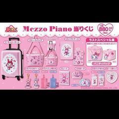 ベリエちゃん 一番くじ キャリーケース