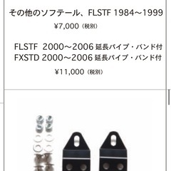 早い者勝ちハーレーTC88用　モーターステージマフラー　の画像
