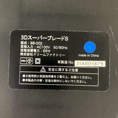 DOCTORAIR　ドクターエアー　3DスーパーブレードSの画像