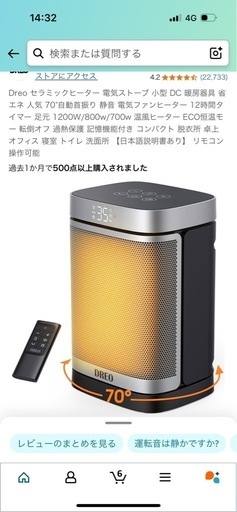 (美品)セラミックヒーター ストーブ