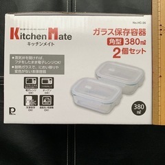✅ガラス　保存容器の画像