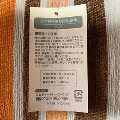 (未使用)デイリーUVカット折りたたみ傘(A)の画像