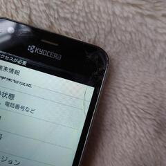京セラ　DIGNO   スマホ　ジャンク？の画像