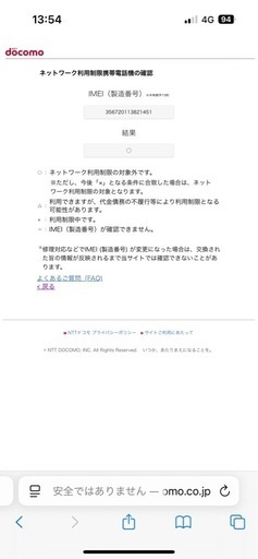 iPhone12 promax 128GB ホワイト