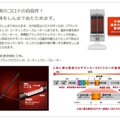 決まりました🙏
コロナ（CORONA） コアヒート 遠赤外線暖房 電気ストーブ 遠赤外線ヒーター DH-1214R-SSの画像