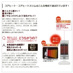 決まりました🙏
コロナ（CORONA） コアヒート 遠赤外線暖房 電気ストーブ 遠赤外線ヒーター DH-1214R-SSの画像