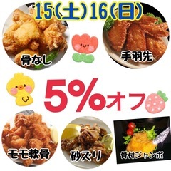 中津からあげ　本田家沼店