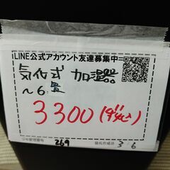 品質保証☆配達有り！3000円(税別）Stadler Form エバポレーター 気化式 加湿器 6畳の画像