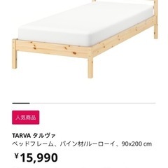 IKEAベッドフレーム（マットレスなし）の画像