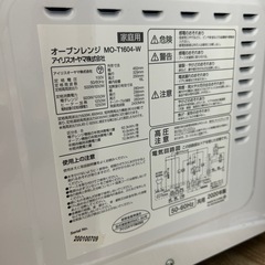 IRIS OHYAMA  オーブンレンジ　今日の18時〜限定の画像