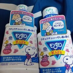 子ども用  洗口液
