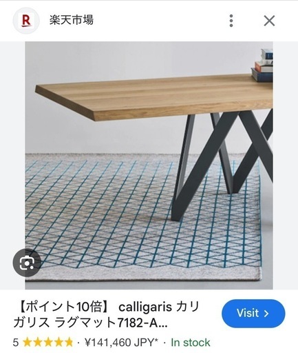 [予約中][展示品]カリガリス　ラグ 240x170cm