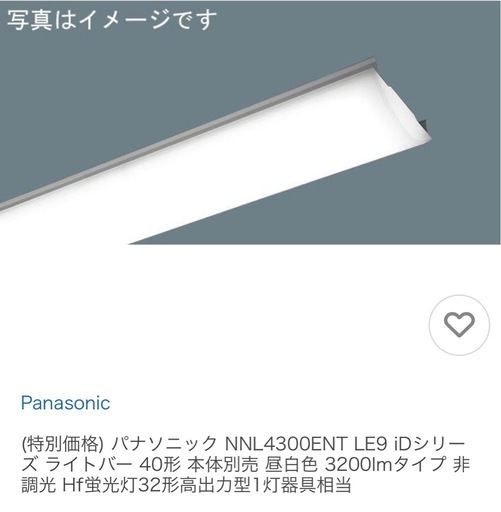 パナソニック NNL4300ENT LE9 iDシリーズ ライトバー 40形 本体別売 昼白色 3200lmタイプ