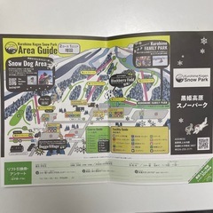（4枚）黒姫高原スノーパーク　こどもリフト一日券引換券チラシ4枚セットの画像