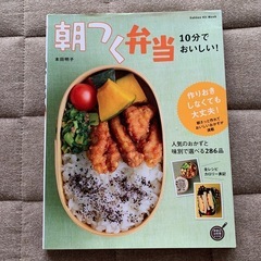 お弁当の料理本2冊の画像