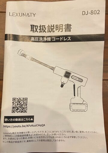 高圧洗浄機