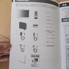 【受取者決定】ポータブルテレビの画像