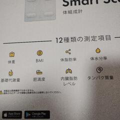 【未使用　新品】体重計　スマートウォッチ　チョコザップスターターキット　の画像