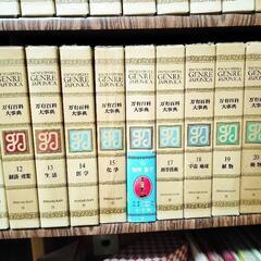 万有百科大事典 全21巻 ジャポニカ 小学館の画像
