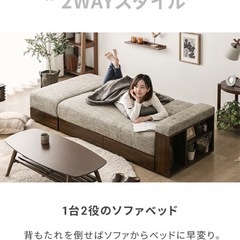 2way 二人掛けソファの画像