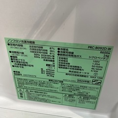 【ジモティー割】アイリスオーヤマ 2024年製 2ドア冷凍冷蔵庫（ID649）の画像