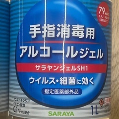 アルコール　ジェル　1ℓ×5本の画像