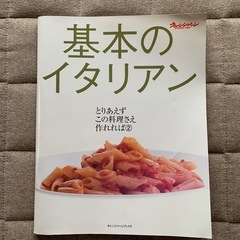 料理本3冊の画像