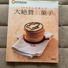 料理本3冊の画像