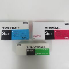 MAX マックス タイムレコーダ ER-250S2 未使用可タイムカード 約45枚付き インクリボンカセット付き の画像