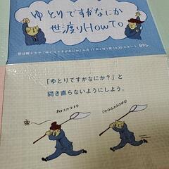 激安！！！新品未使用！ゆとりですがなにか ★オリジナルレジャーシート☆敷物の画像