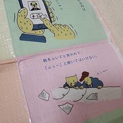 激安！！！新品未使用！ゆとりですがなにか ★オリジナルレジャーシート☆敷物の画像