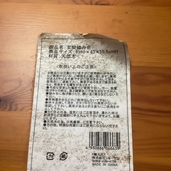 玄関踏み台　材質　天然木の画像