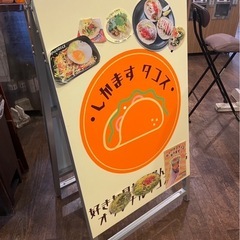 販売促進　屋外用　頑丈　美品　a看板　立て看板