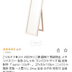 全身鏡 