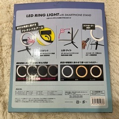 LEDリングライト付きスマホスタンドの画像