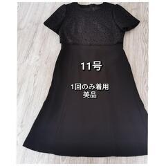 試着可能。1回のみ着用。美品。9000円程の品。冠婚葬祭　喪服　...