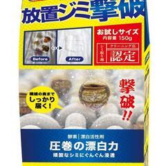 【まとめ売り15個】リベルタ シミトリック お試しサイズ 150g