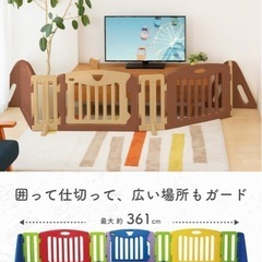 日本育児　キッズパーテーション