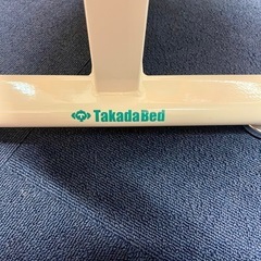 高田ベッド　マッサージチェア　施術用　新品未使用　美品の画像