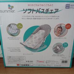 日本育児　バスチェアの画像