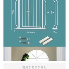 ベビーゲート突っ張り式オートロック式
の画像