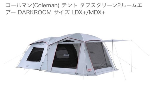 コールマン(Coleman) テント タフスクリーン2ルームエアー DARKROOM サイズ LDX+/MDX+