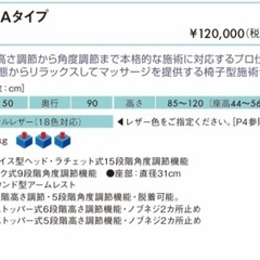 高田ベッド　マッサージチェア　施術用　新品未使用　美品の画像
