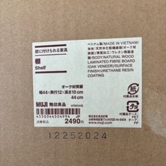 無印良品　壁につけれる棚の画像