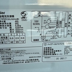 🌈ハイアール　全自動洗濯機⭐️美品の画像