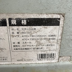 スチール台車の画像